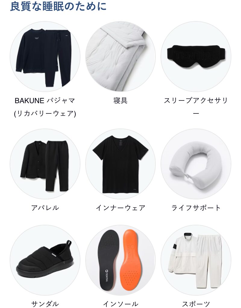 商品カテゴリ一覧の紹介画像